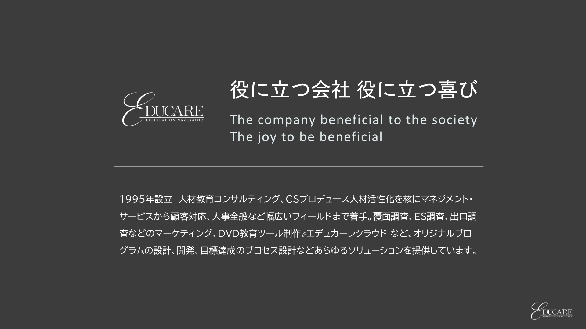 採用情報
