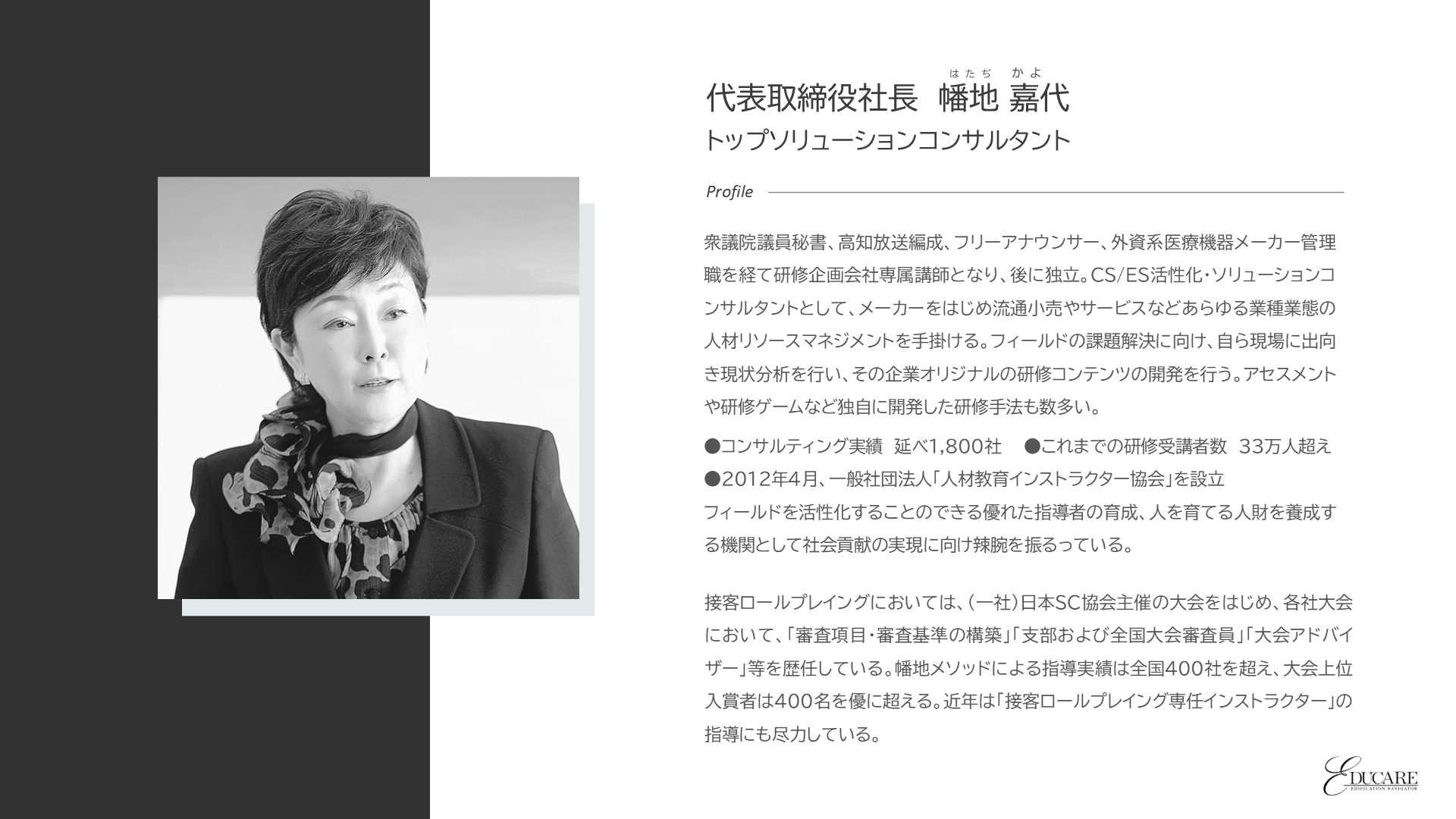 採用情報
