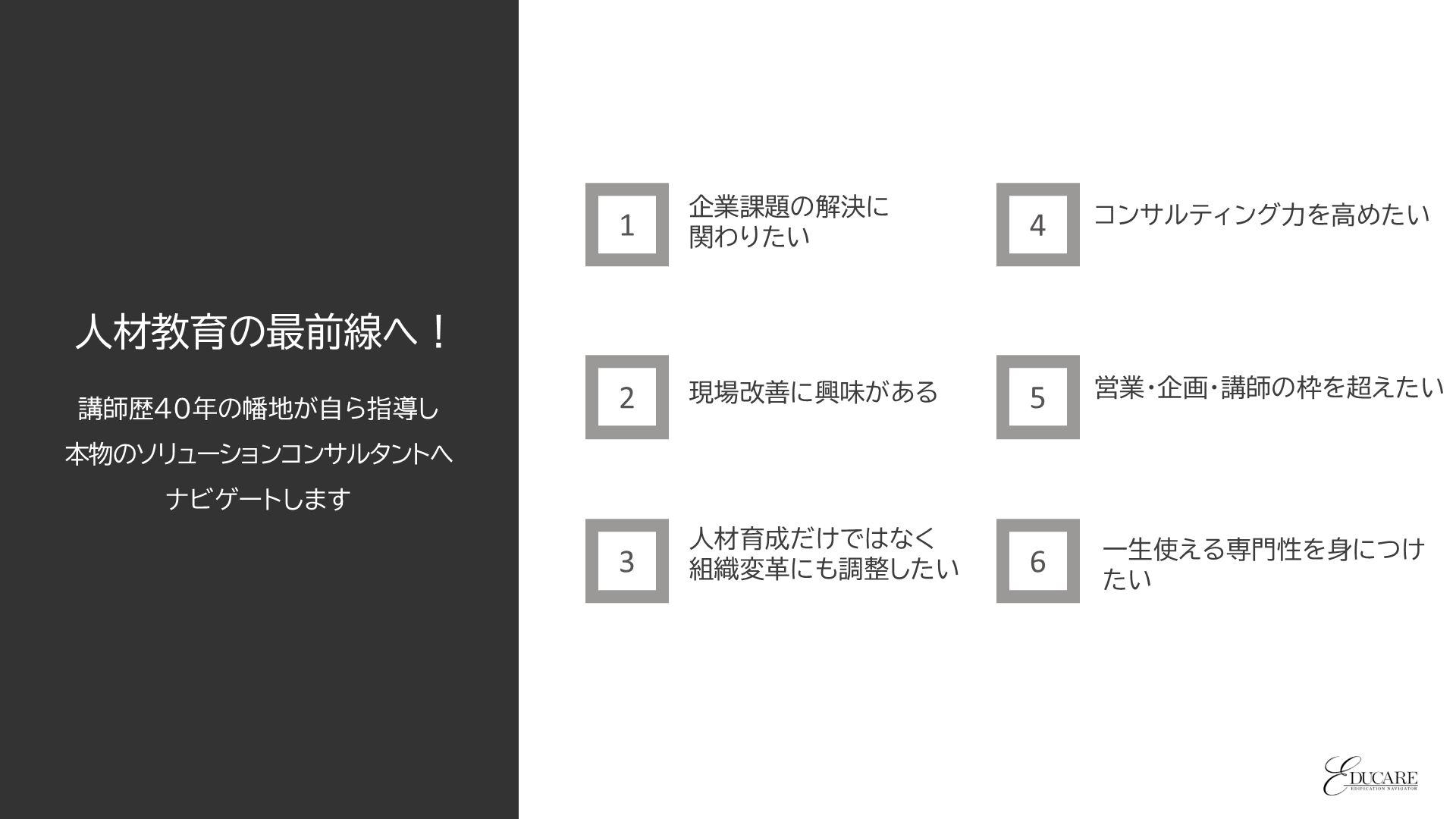 採用情報
